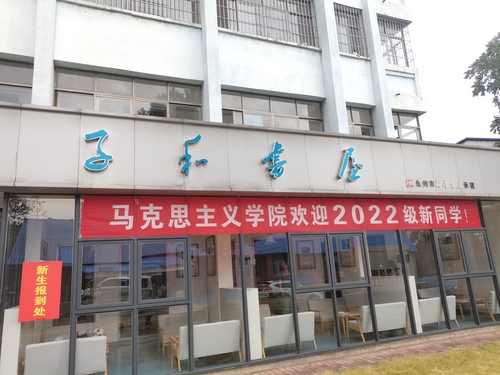 子和 子和