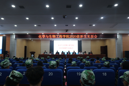 1-新生见面会