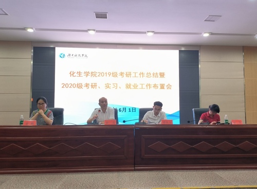 会议照片