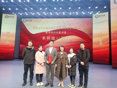 beat365在线唯一官网4名教师在省级思政课教学设计大赛中获佳绩